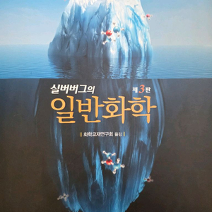 일반화학.대학물리학.유체역학.소자공학.전자공학.일반화학실험.사고와표현