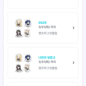 명조 GS25 2차 콜렉터북 판매