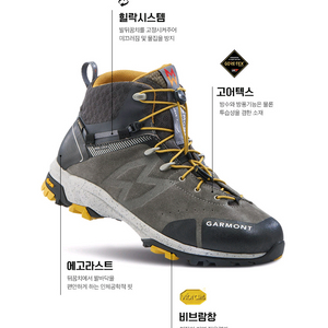 가몬트 이태리 정품 등산화 255 G-Trail GTX 풀박스 새상품