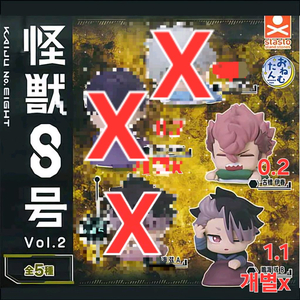 괴수8호 오네무탄 나루미 이하루 판매합니다 이미지