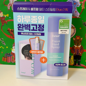 (새상품/미개봉) 달리프 글램 피니쉬 하드 스프레이 150ml & 셀프펌 듀오세트