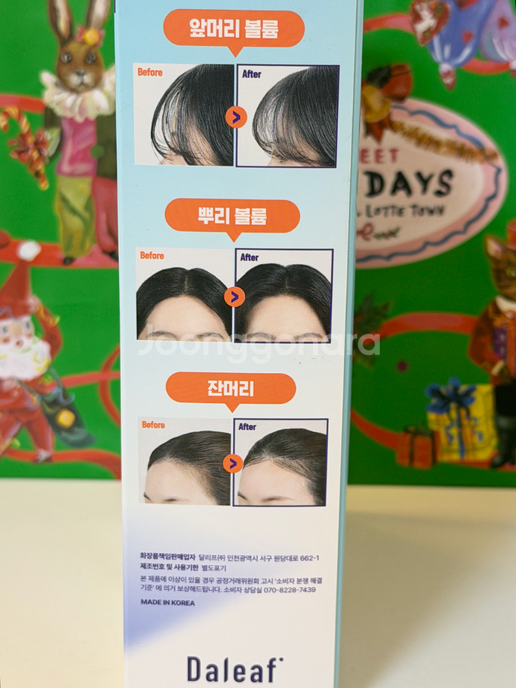 (새상품/미개봉) 달리프 글램 피니쉬 하드 스프레이 150ml & 셀프펌 듀오세트--3