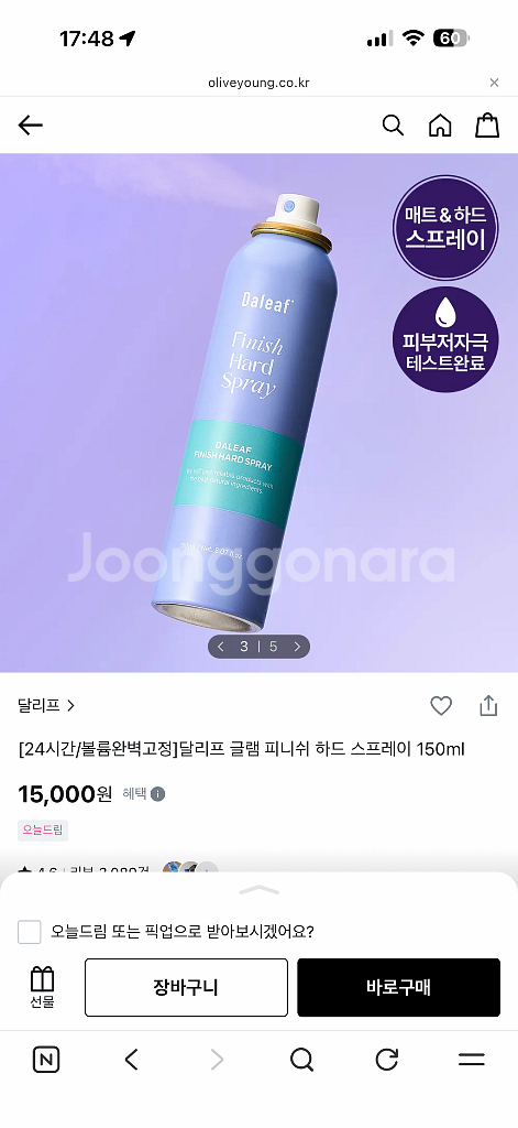 (새상품/미개봉) 달리프 글램 피니쉬 하드 스프레이 150ml & 셀프펌 듀오세트--5