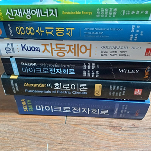 전기전자공학 전공서적 세트