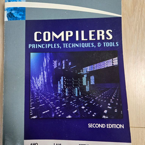 컴파일러 프로그래밍 교재 2판 Compilers Principles, Techniques, Tools