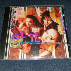 마고 1집(인당수)