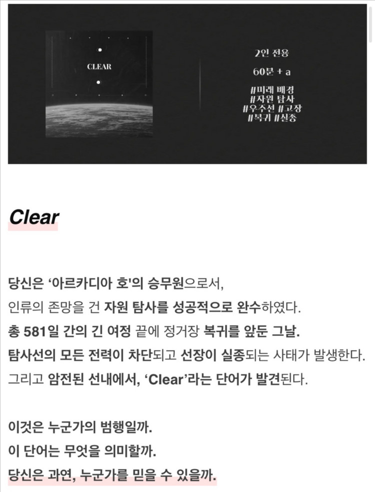 2인 전용 머더미스터리 추리게임--2