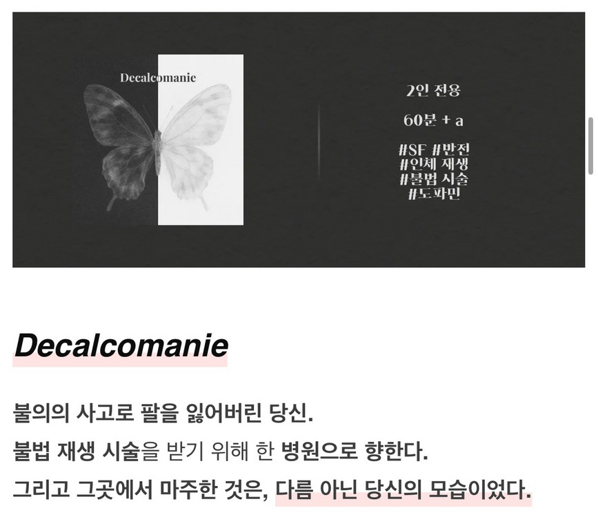 2인 전용 머더미스터리 추리게임--3