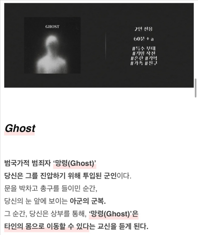 2인 전용 머더미스터리 추리게임--4