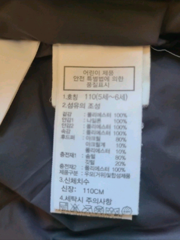 노스페이스 구스 키즈롱패딩 차콜 110 이미지