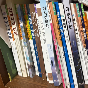 방송대 경제학과 교재 판매