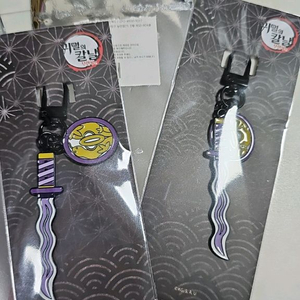 일륜도 키링 오바나이 이미지