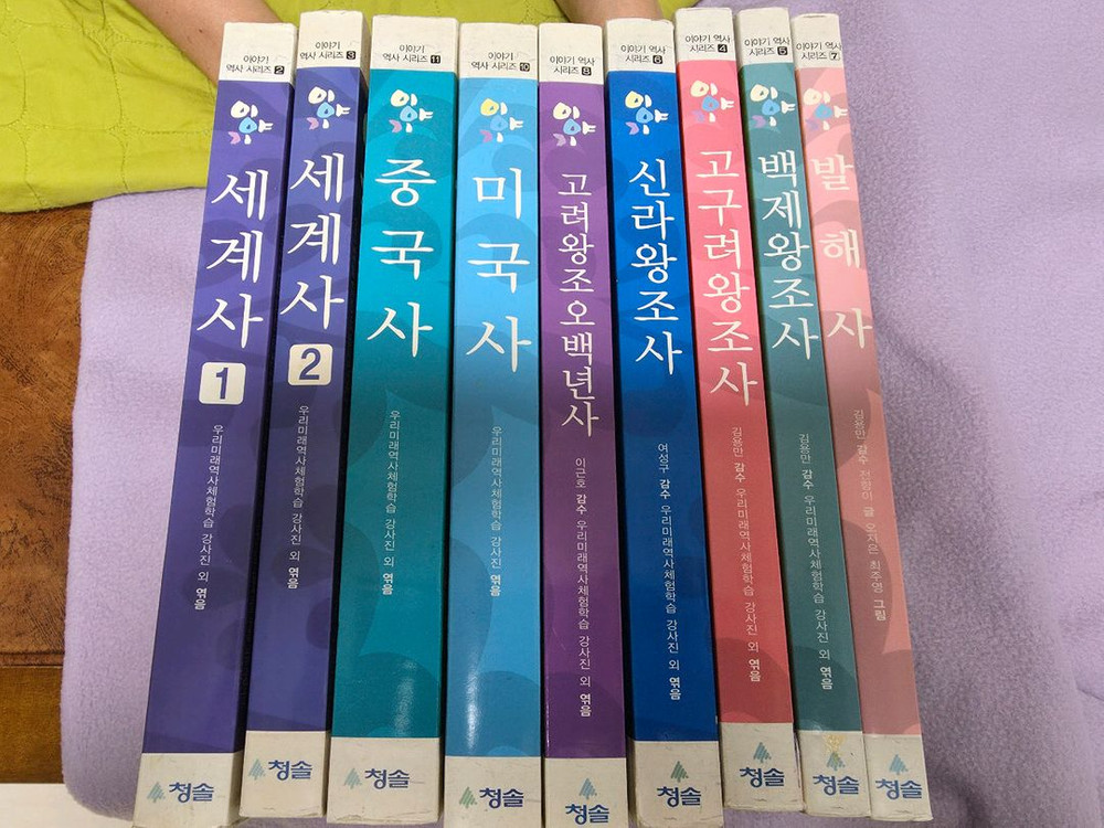 한권으로 풀어쓴 이야기 역사 9권 이미지
