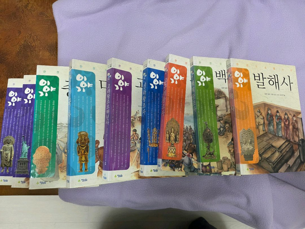 한권으로 풀어쓴 이야기 역사 9권 이미지