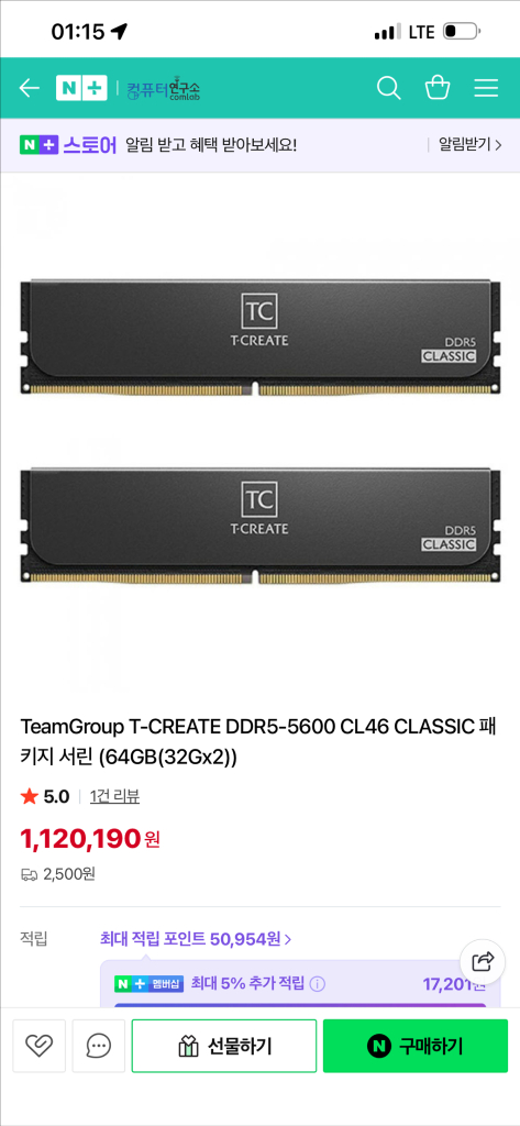 팁그룹 DDR5-5600 CL46 CLASSIC 패키지 서린 (64GB(32Gx2))--1
