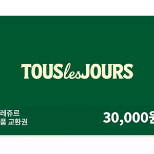 뚜레쥬르 3만원권->24000원