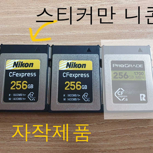 [자작] CFexpress 256GB 메모리카드, cfe b타입