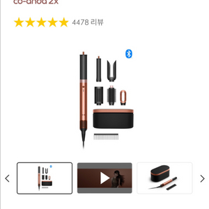 (미사용) 다이슨 코안다 2x 개봉만 한 새상품 팝니다.