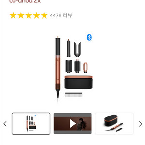 (미사용) 다이슨 코안다 2x 개봉만 한 새상품 팝니다.