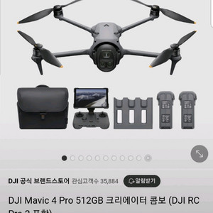 DJI 매빅4프로 512G 크리에이터콤보+방수하드케이스+ND필터세트