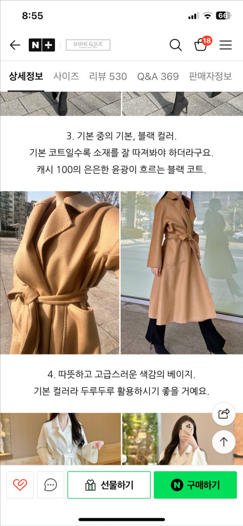 새상품 샤인앤수 캐시미어 100% 지블링 코트 이미지