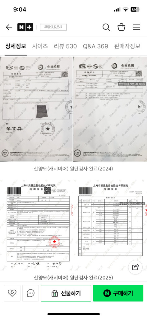 새상품 샤인앤수 캐시미어 100% 지블링 코트 이미지