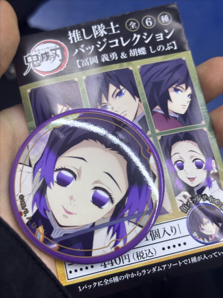 귀칼 귀멸의 칼날 뱃지--1