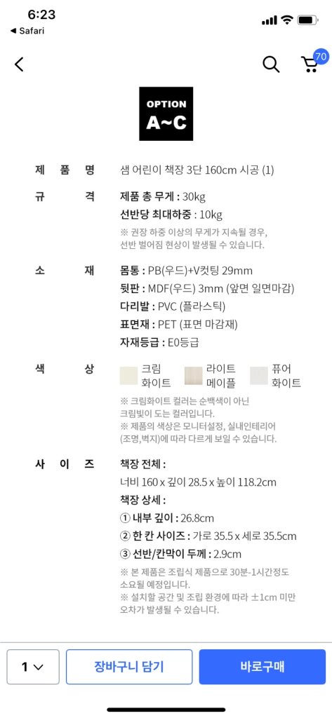 한샘 책장 이미지