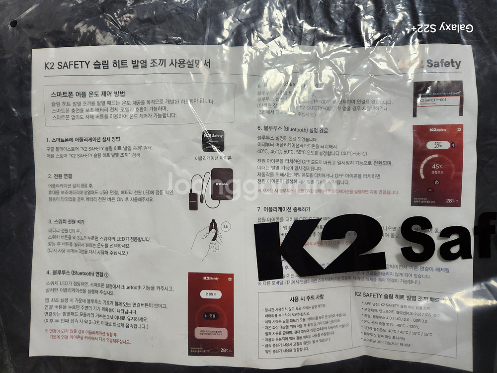 K2 Safety 슬림히트 발열조끼--1
