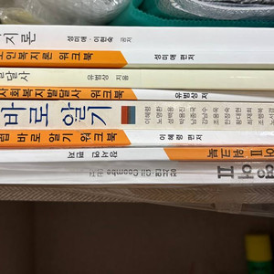 방송대 교재 여행영어2 교재