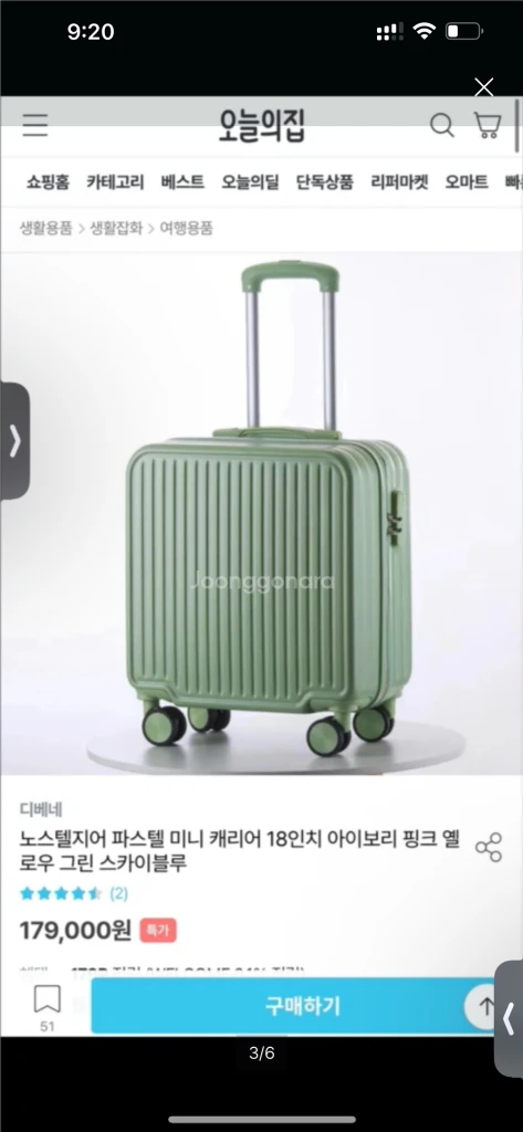 새상품 급처 노스텔지어 파스텔 캐리어 18인치 6종 이미지