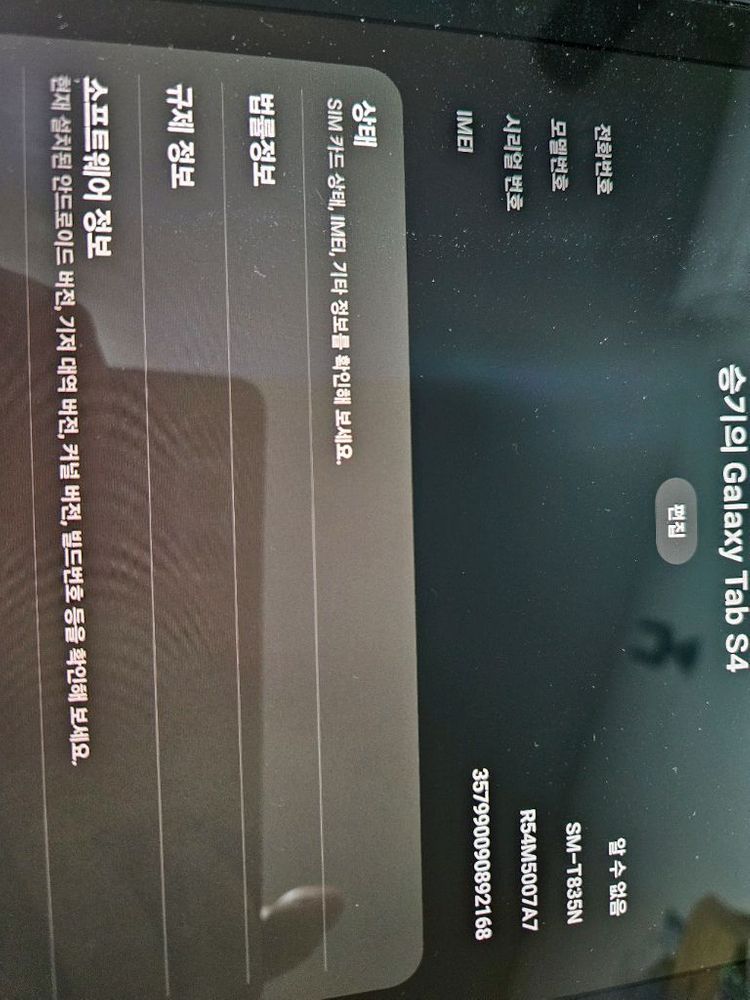 갤럭시탭 S4 64GB WiFi 이미지