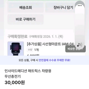 인사이드에디션차람용메탈무선충전기
