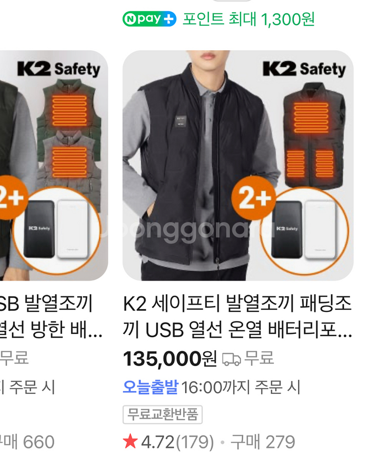 K2 Safety 발열 패딩 조끼 2XL 새상품(배터리포함)--1