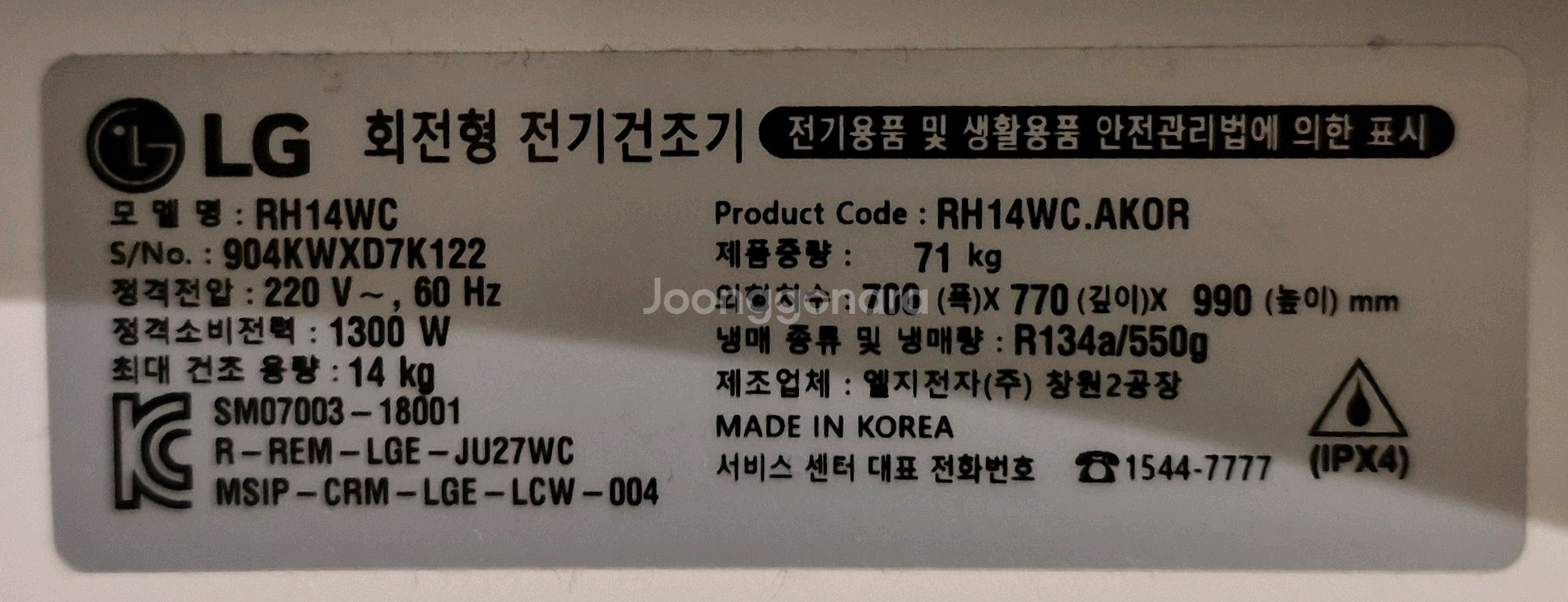 LG 트롬 건조기 14kg [RH14WC]--1