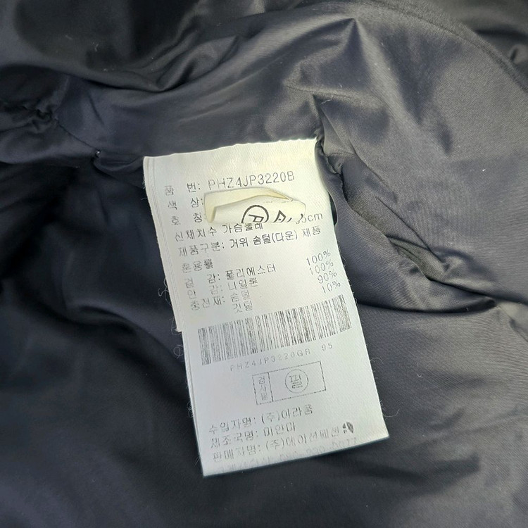 [M] 폴햄 알래스카 구스다운 패딩 라이트그레이 #WH--8