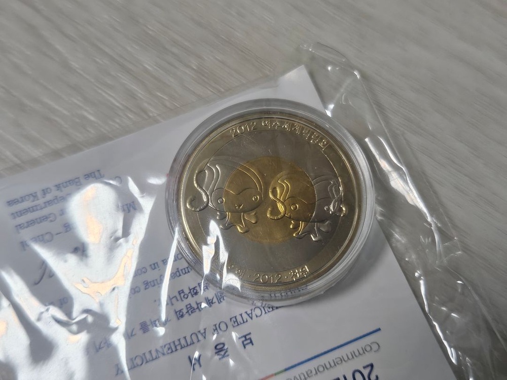 2012 여수세계박람회 기념주화 천원--1