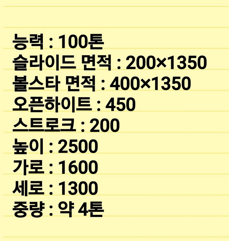 유압프레스 100톤유압프레스 이미지