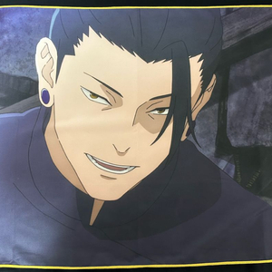 주술회전 회옥절 게토 타올