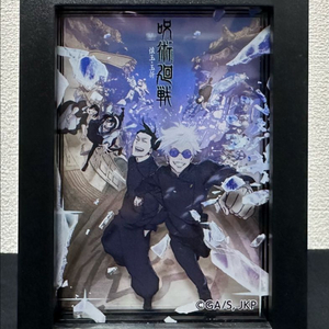 주술회전 회옥 옥절 액자