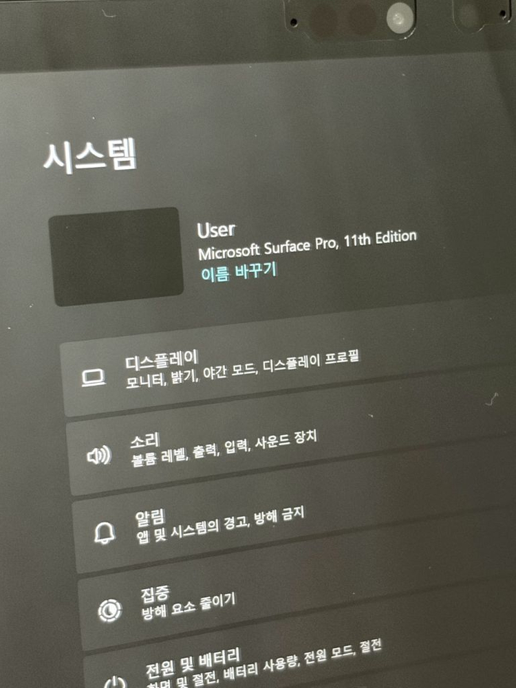 마이크로소프트 서피스프로 11 512GB(+펜/키보드2개/마우스)--6