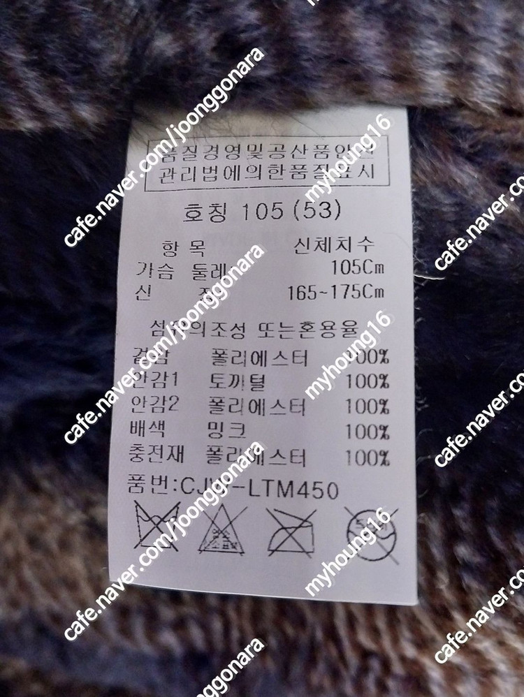 크로커다일 코트 105 사이즈 팝니다. (4만5천원)원)--4