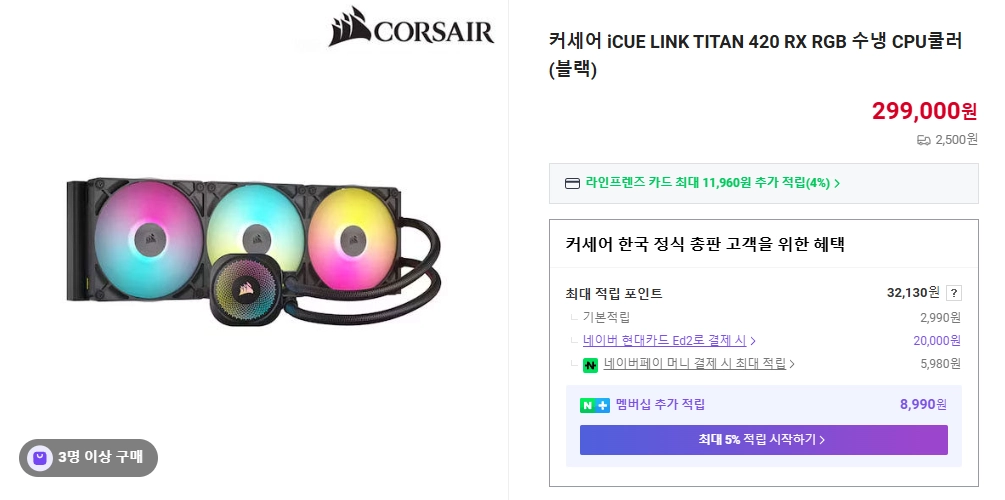 커세어 FRAME 5000D RS ARGB(블랙)+커세어 TITAN RX RGB 420(블랙) 함께 팝니다. 이미지