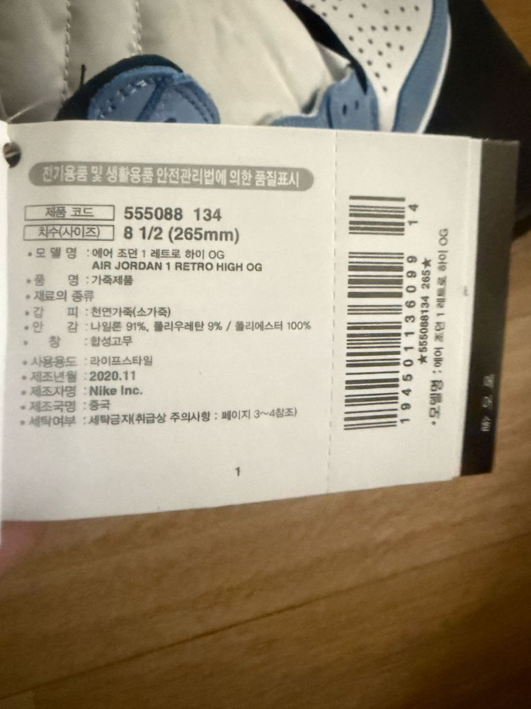 에어 조던 1 레트로 하이 OGAIR JORDAN 1 RETRO HIGH OG 이미지