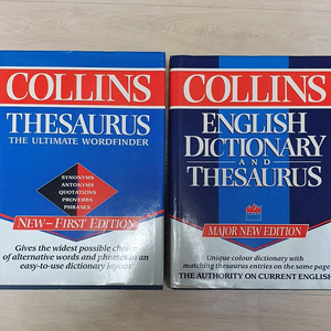 콜린스 영영사전.대형 하드커버 MAJOR NEW EDITION