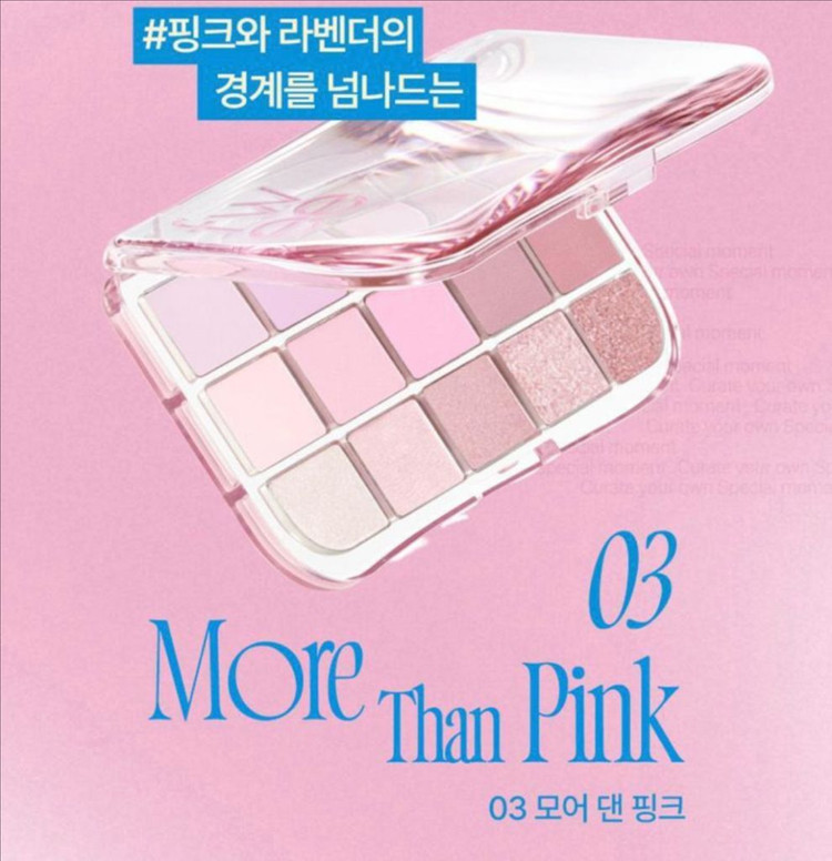 퓌 모어무드 아이팔레트 03 모어 댄 핑크--3