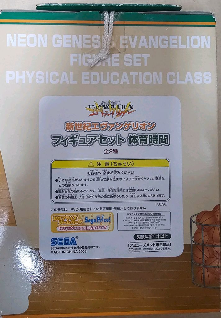 에반게리온 레이 체육시간 피규어(무배)--7