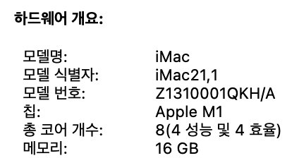 [A급/풀박스] 아이맥 M1 퍼플 24인치 (16G / 512G / 8코어) 판매합니다 이미지