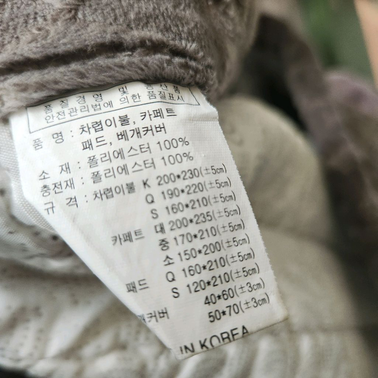 국산 극세사 이불패드 배게커버 세트(퀸)--6