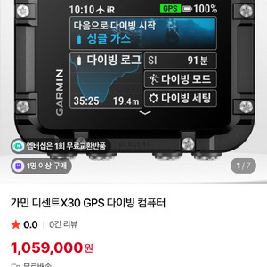 가민 디센트 x30 다이브컴퓨터 미개봉새제품 이미지